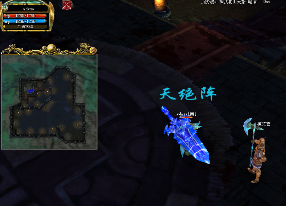 真封神天绝阵