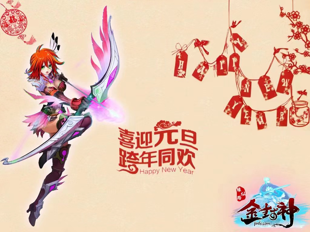 金封神