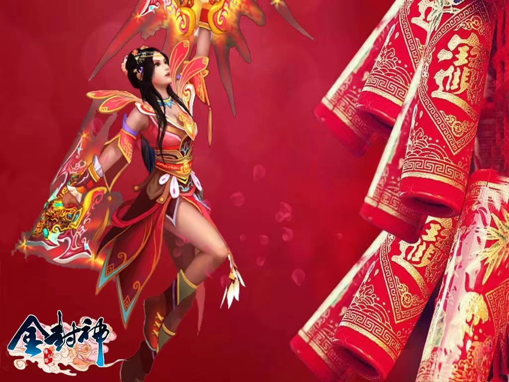 金封神