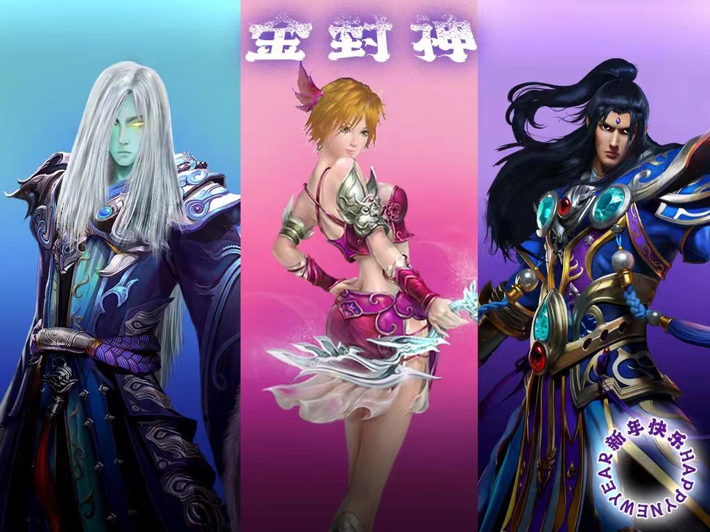 金封神