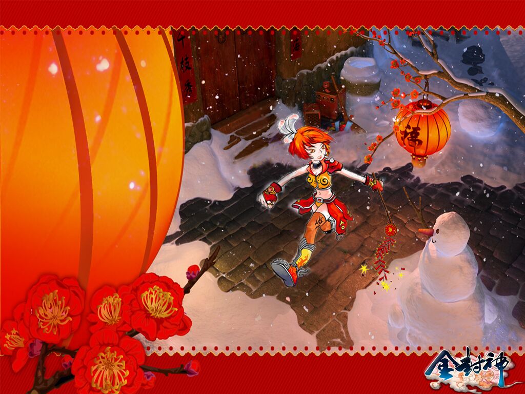 金封神